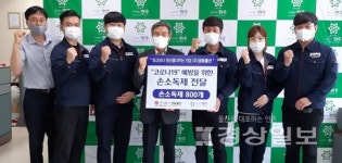 (주)성동물산 동구지역 저소득층 자녀에게 휴대용 손소독제 800개 후원