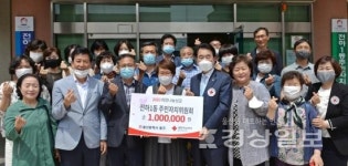 울산 동구 전하1동 주민자치위원회, 적십자특별회비 성금 100만원 전달