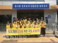 울산 북구 양정동 적십자봉사회, 주변 환경정비 실시