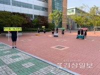 울산 남목중학교, 등교 환영 인사 및 코로나 예방 안전 수칙 전달 행사