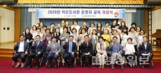울산 북구 작은도서관 운영자 교육 개강식