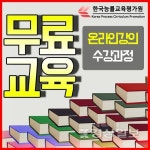 온라인 무료교육 스터디카페·북카페·문화센터 관심자 취업 돕는 심리상담사자격증