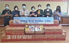 울산여자상업고등학교, 파이팅 키트 학생들에게 전달