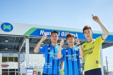 울산현대 이청용·조현우·정승현, 현대오일뱅크 일일 홍보대사