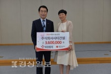시티건설 360만원 등 적십자 희망성금 잇따라
