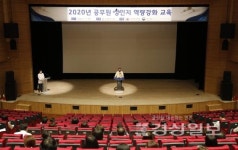 울산 북구 공무원 성인지 역량강화 교육