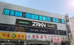 울산 맨몸운동 그룹PT샵 제로키니, 무거점 신규 오픈기념 할인 이벤트 실시