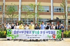 울산 중구, 울산여자중학교 명상숲 조성사업 준공