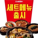 프랜차이즈, 곱창창업 군자대한곱창 6월 풍성한 이벤트 실시