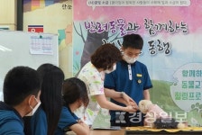 울산 야음중학교 다문화 청소년 대상 동물교감 힐링교육 실시
