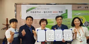 울산 야음중학교, 월드비전과 결식아동 아침 식사 지원을 위한 아침머꼬사업 업무 협약식 가져