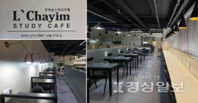 르하임스터디카페 울산구영점(대표 정상희) 사전예약 50% 할인이벤트 진행 박문각YBM 제휴에 문의 증가