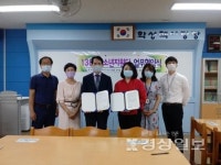 울산 학성중학교, 울산남구청소년상담복지센터와 업무협약 체결