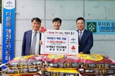 전은일 북울산 로타리클럽 회장, 다운동 행정복지센터에 백미 전달