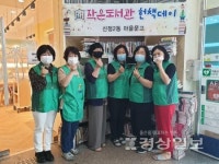 울산 남구 신정2동 새마을문고,  신정2동 작은도서관 헌책데이 나눔행사 가져