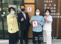 반구1동 동국한의원 착한가게 현판 전달식 개최