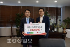 중울산농업협동조합, 대한적십자사에 희망나눔성금 전달