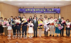 40회 장애인의날 울산 유공자 43명에 표창