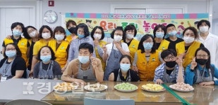 울산 북구 염포동 여성자원봉사회, 요리조리 놀이터 열어
