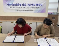 울주군시설관리공단 중부종합사회복지관,  24일 가족심리상담연구소와 업무협약 체결