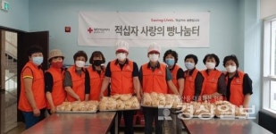 울산 남구 신정4동 지역사회보장협의체, 사랑의 빵만들기 봉사활동 실시