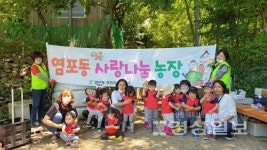 북구 염포동 주민자치위원회, 어린이집 원아들과 사랑나눔농장 감자캐기 체험행사