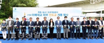 (가칭)이예대교 하부 인도교 개통식