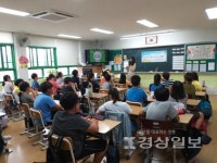 울산 남부도서관 책읽기 프로그램 운영