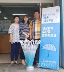 울산 남구 옥동행정복지센터, 나눠 쓰는 양심 우산을 운영중