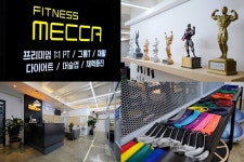 광주 pt 전문점 피트니스 메카, 고객들의 건강한 아름다움을 이끌어나가는 주역들이 성장 원동력