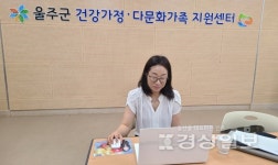 울주군건강가정·다문화가족지원센터, 비대면 부모교육 서비스 슬기로운 부모생활, 학령기 자녀를 둔 부모교육 프로그램 총 54가정에 제공