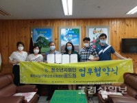 울산 남구 청소년상담복지센터, 문수중학교와 청소년 지원 업무협약 체결