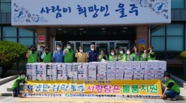 새울본부, 취약계층에 1300만원 상당 식료품 전달