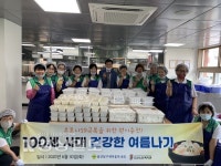 울산 남구 도산노인복지관, 노인들 위해 삼계탕 만들어