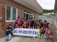 농소농협 따사모봉사단, 경로당 방역 등 청소 봉사