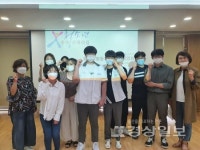 중구청소년문화의집, 2020년도 중구청소년어울림마당 동아리활동지원사업 설명회가져