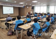 울산 중구 반구2동, 노인일자리 및 사회활동지원사업 안전교육 실시