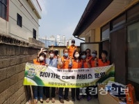울산 남구 야음장생포동 지역사회보장협의체, 찾아가는 돌봄(care)서비스 실시