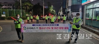 우리버스(주) 노사, 북구 관내 청소년 선도활동·야간방범 순찰활동