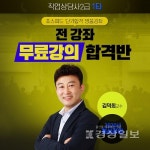 네이버카페 직준모, 2020년 직업상담사2급 자격증 관련 무료인강 제공