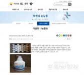 사단법인 자행회, 안전닷컴에서 기부받은 손세정제 산하 3개 기관에 전달