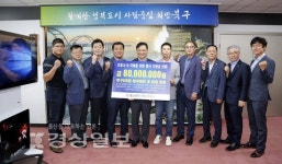 북구체육회, 8개 동 체육대회 지원금 반환