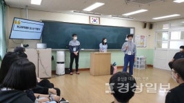 울산시교육청, 호계고서 학교폭력 예방 활동