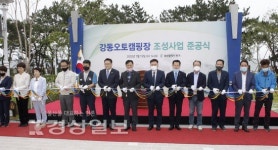 북구 강동오토캠핑장 준공…8월부터 임시개장