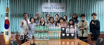 울산경제진흥원, 마을기업에 방역물품 지원