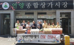 울산 울주군 언양알프스시장 상인회, 언양119안전센터 등에 위문품 전달