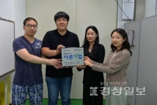 (주)세종시스템 대한적십자사 울산지사 씀씀이가 바른기업 54호 등록