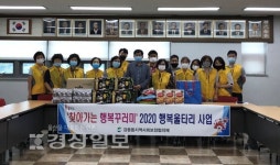 울산 북구 강동동 지역사회보장협의체, 독거노인 위해 식품꾸러미 전달