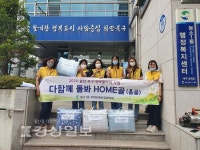 울산 북구 농소1동 지역사회보장협의체, 취약계층에 가구 침구교체 실시