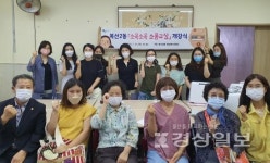 복산2동, 소목소목 소품교실 개강식 개최